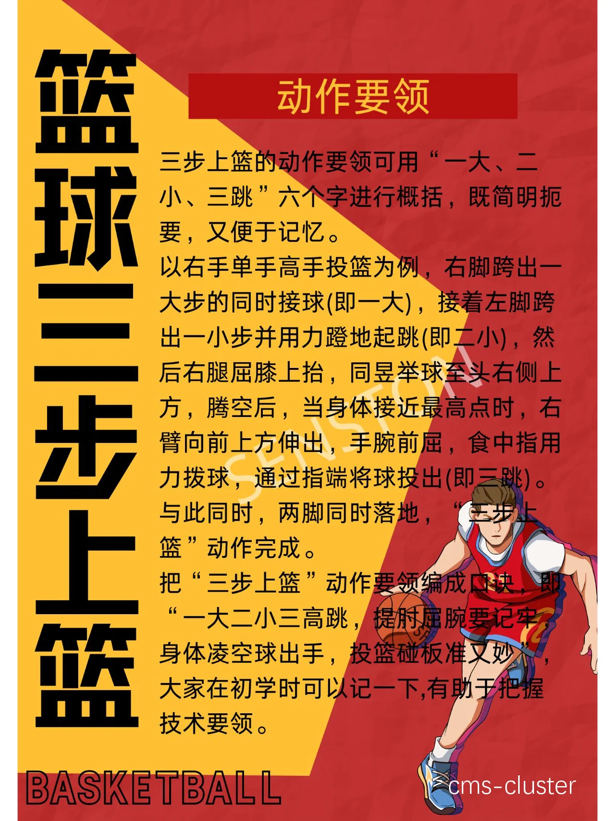如何提升分卫的防守技巧_2