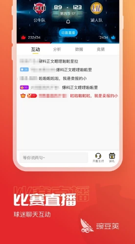 如何通过模拟比赛提高篮球进攻实战能力?_1